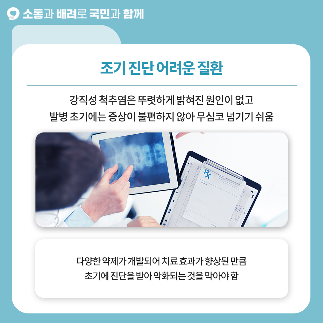 강직성 척추염6.jpg