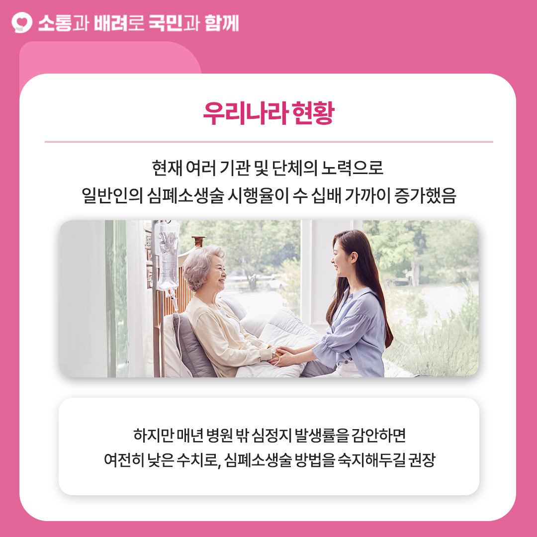 심폐소생술8.jpg