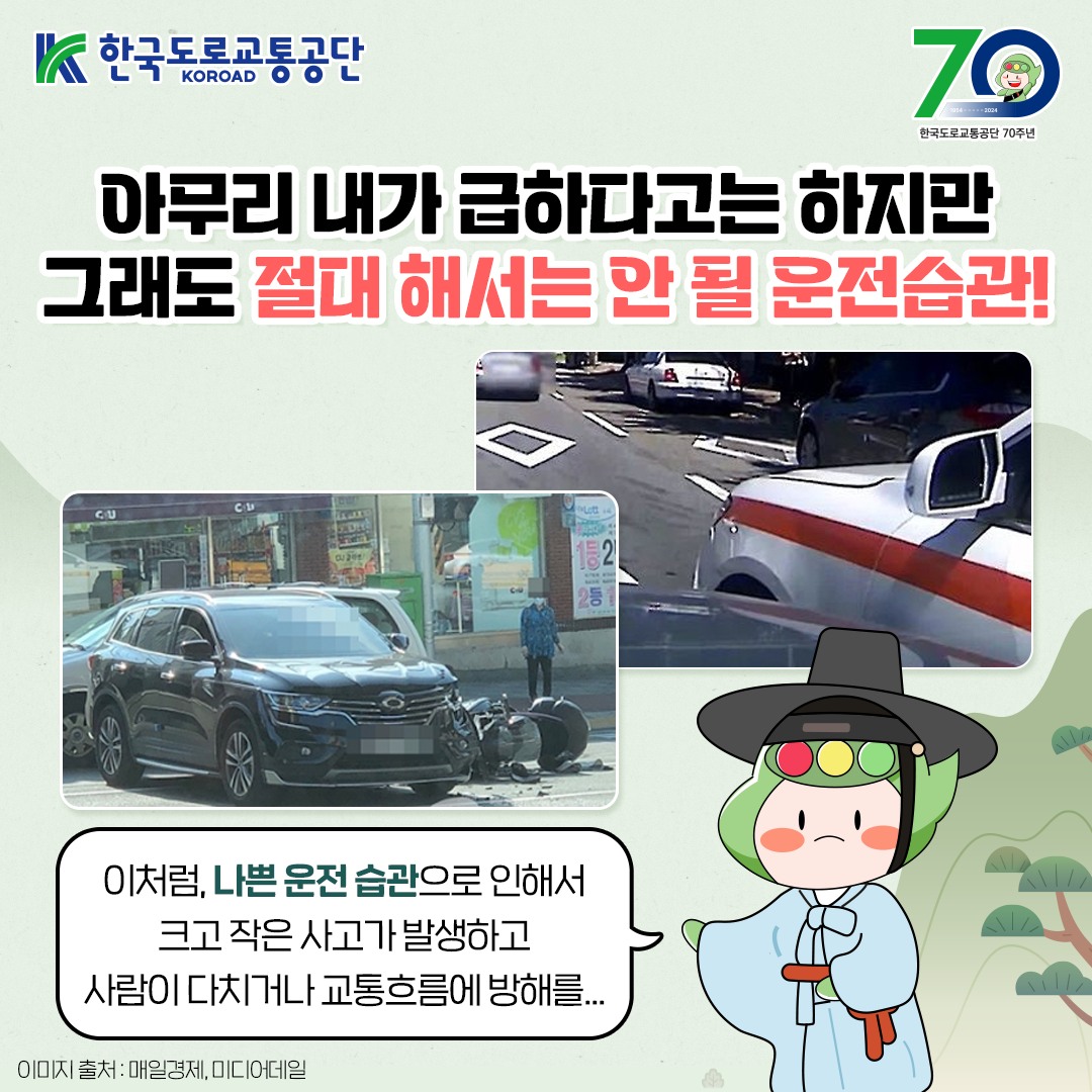 도로교통 꼬리물기3.jpg