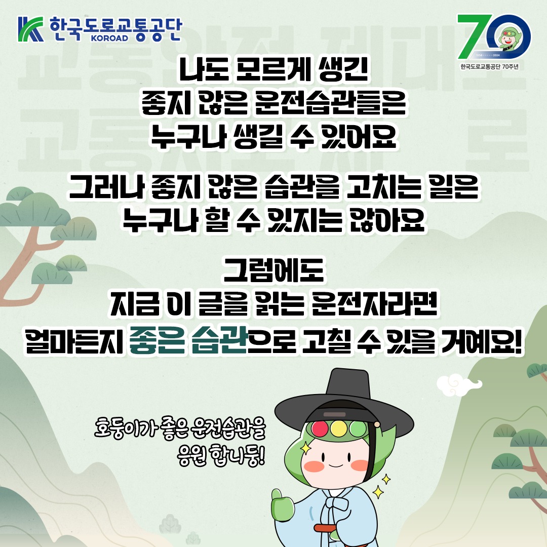 도로교통 꼬리물기6.jpg