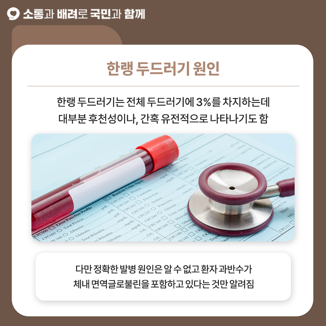 한랭 두드러기3.jpg