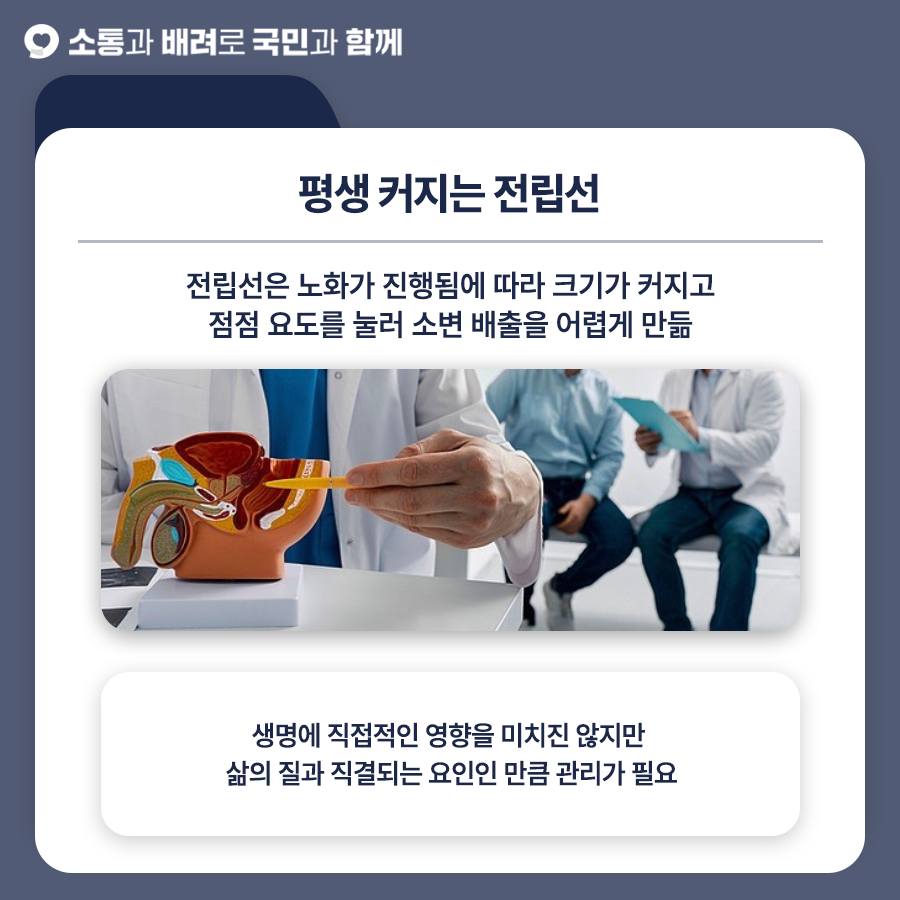 전립선 건강3.jpg