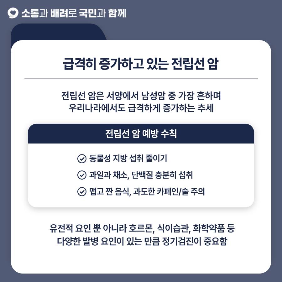 전립선 건강5.jpg