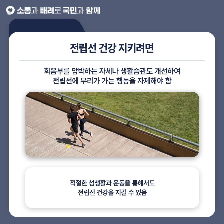 전립선 건강6.jpg