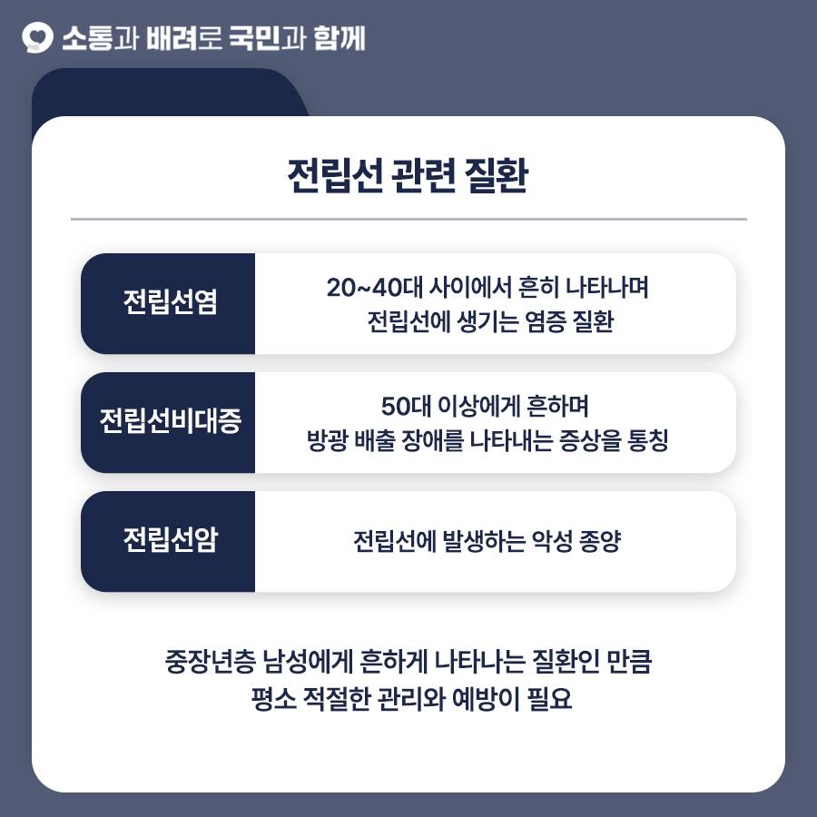 전립선 건강4.jpg