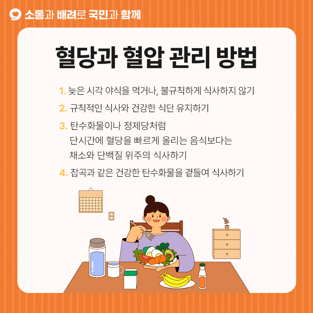 혈당혈압 치매6.jpg