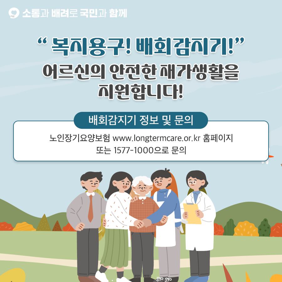 치매 배회감지기7.jpg