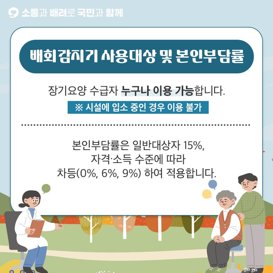 치매 배회감지기4.jpg