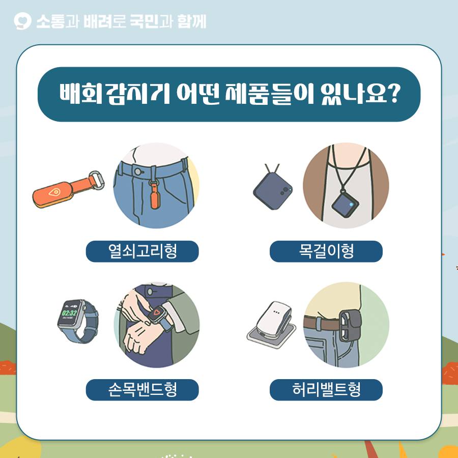 치매 배회감지기3.jpg