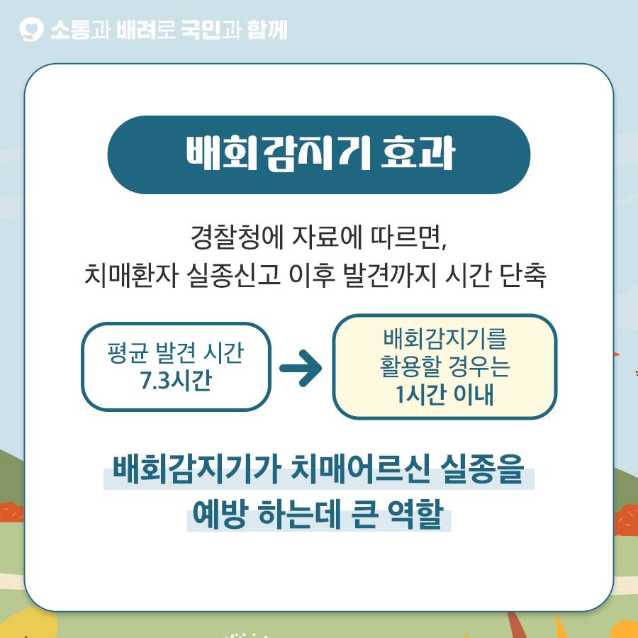 치매 배회감지기6.jpg