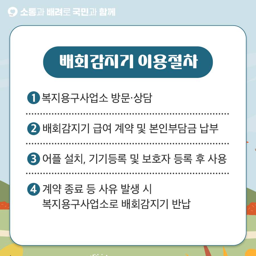 치매 배회감지기5.jpg