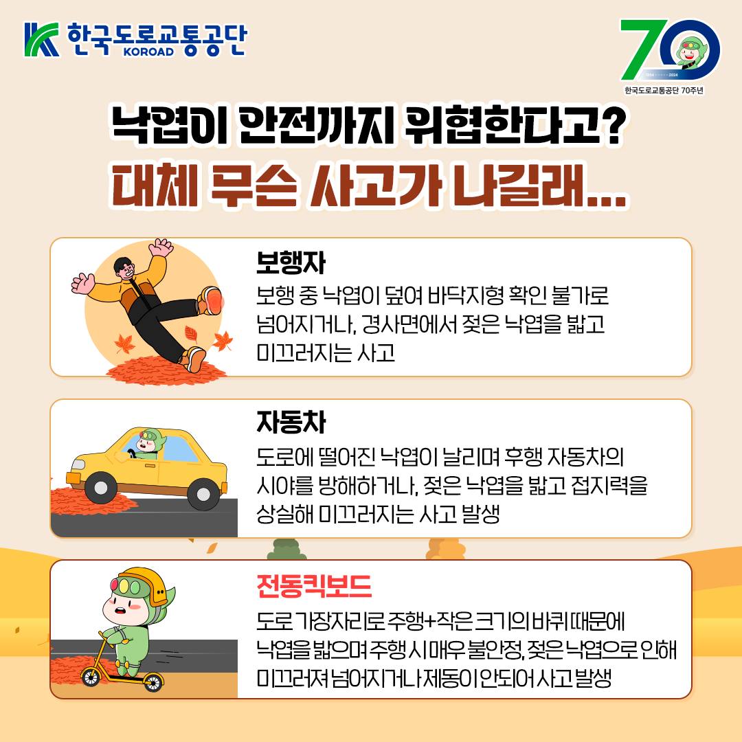 가을교통사고4.jpg