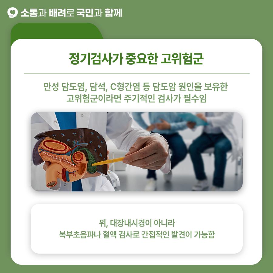 국민건강보험 담도암5.jpg