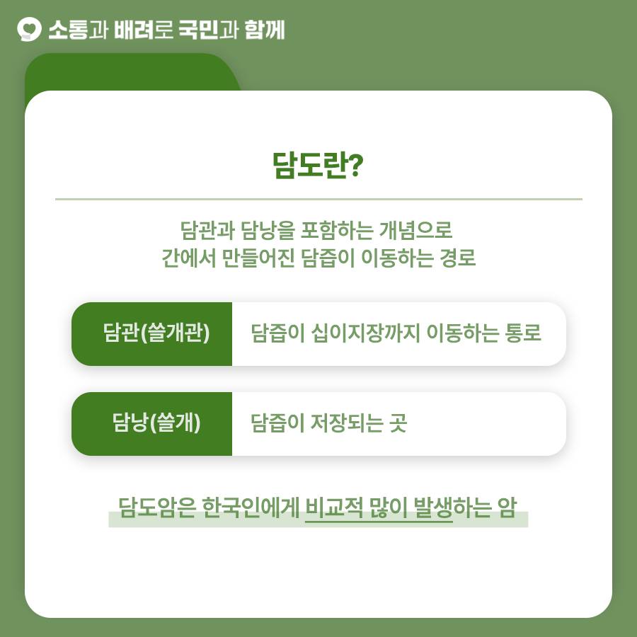 국민건강보험 담도암2.jpg