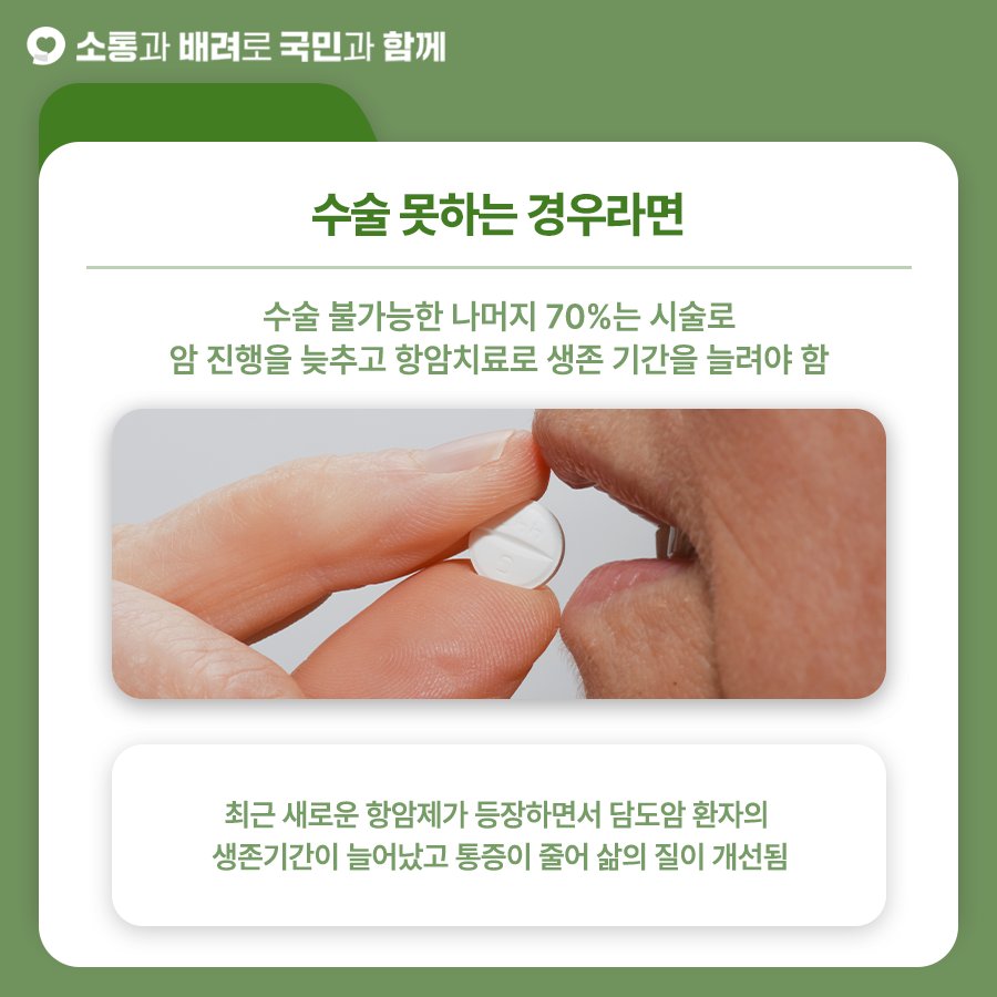 국민건강보험 담도암7.jpg