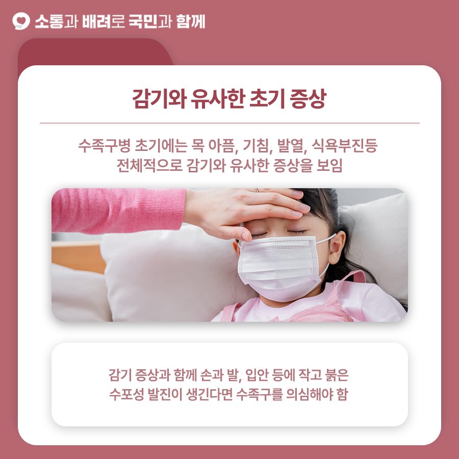 국민건강보험 수족구병4.jpg