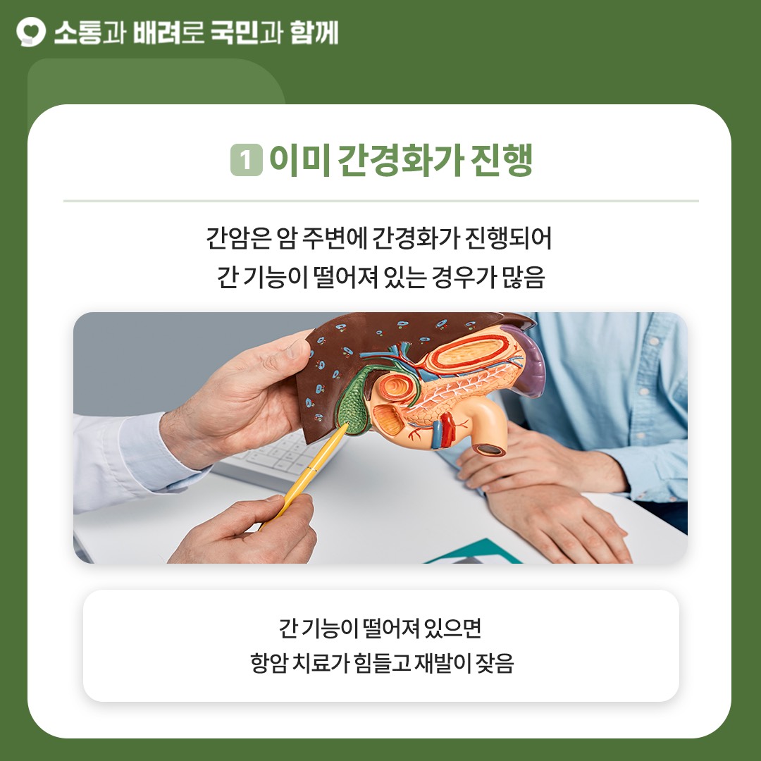 간암3.jpg