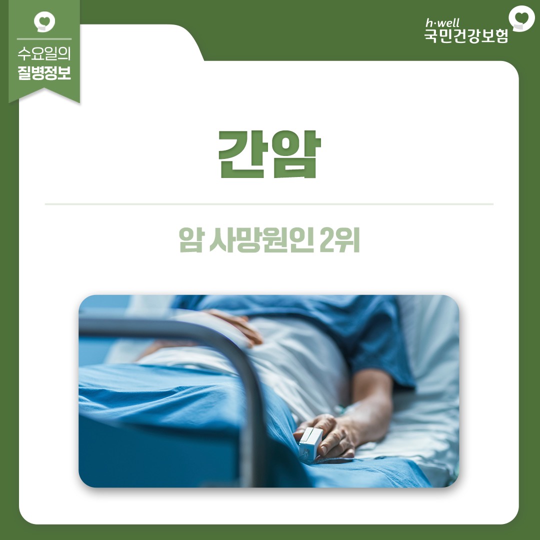 간암1.jpg