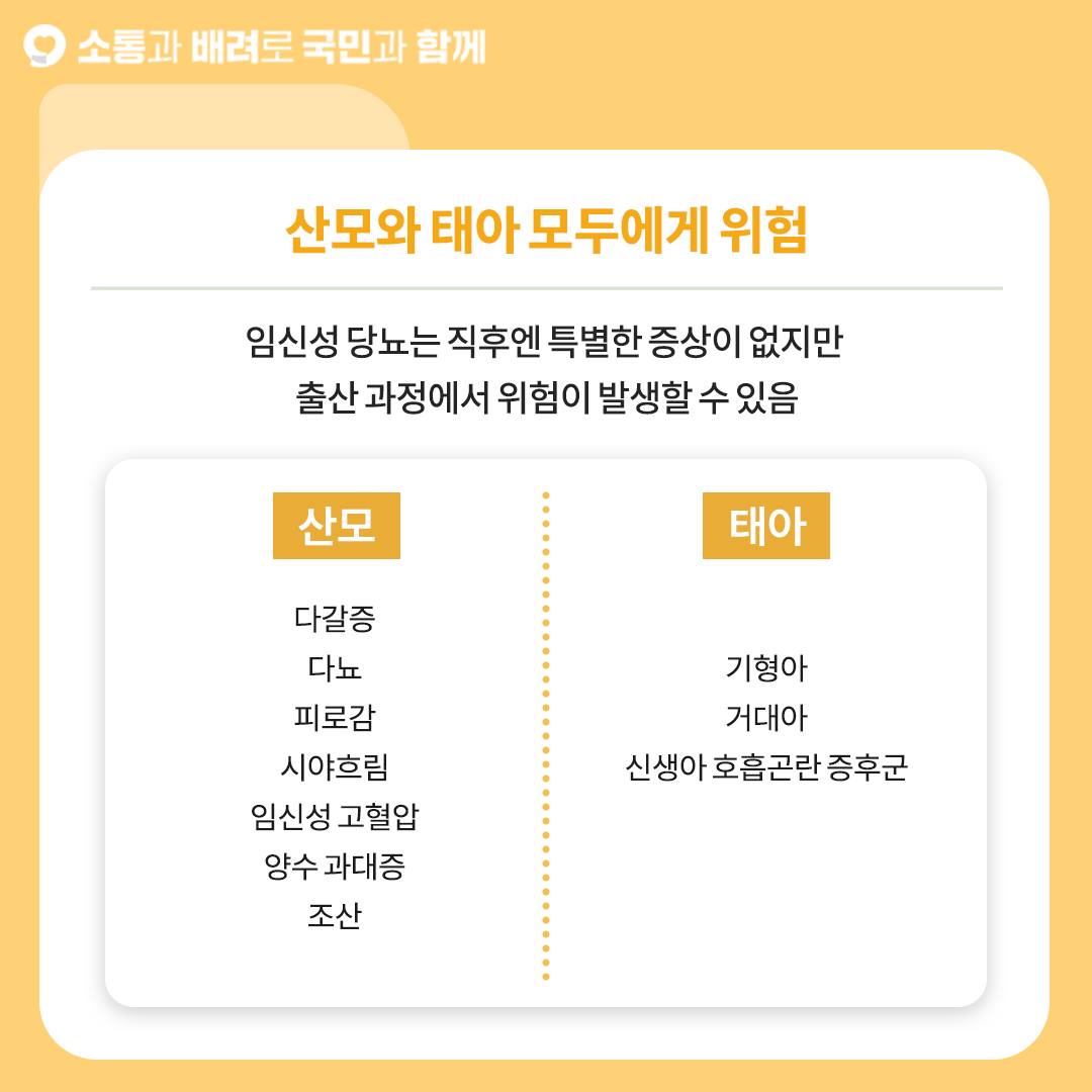 임신성당뇨4.jpg