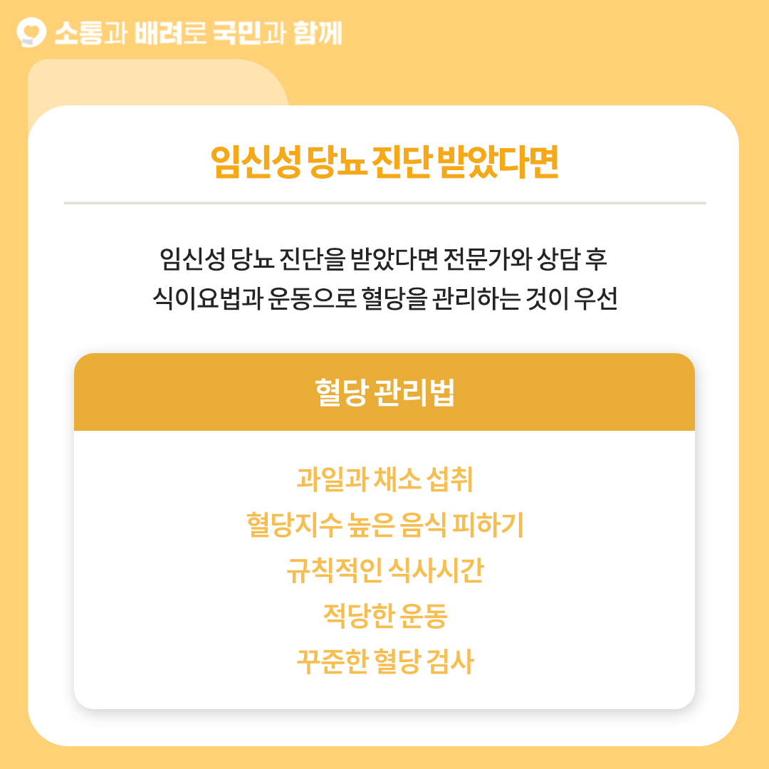 임신성당뇨6.jpg