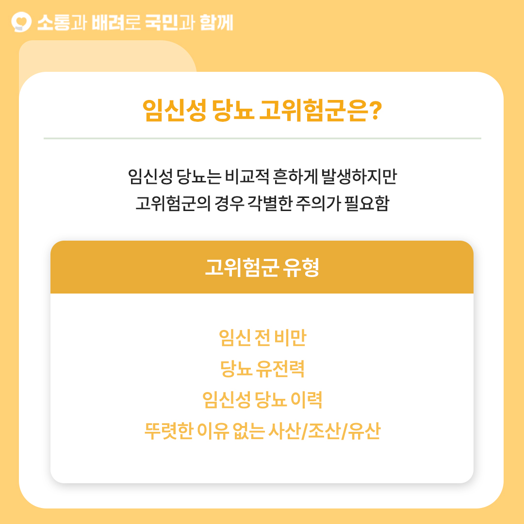 임신성당뇨5.jpg