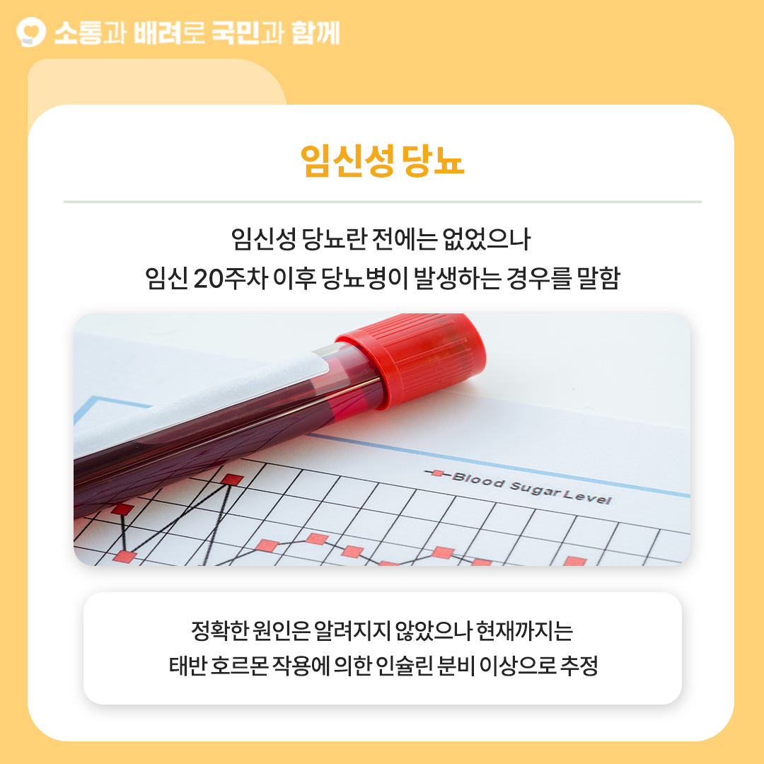 임신성당뇨3.jpg