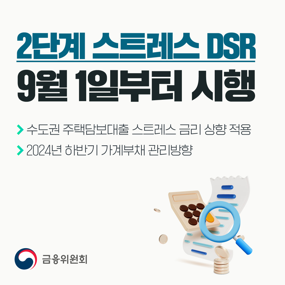 DSR 스트레스 통제1.jpg