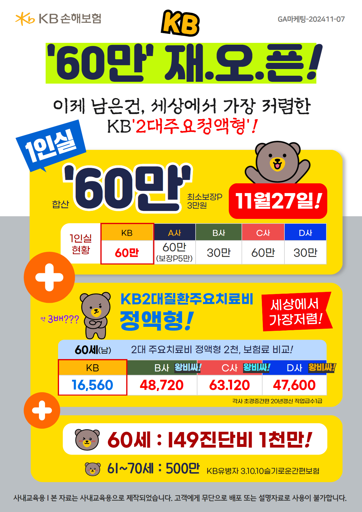 KakaoTalk_20241127_163329645.png