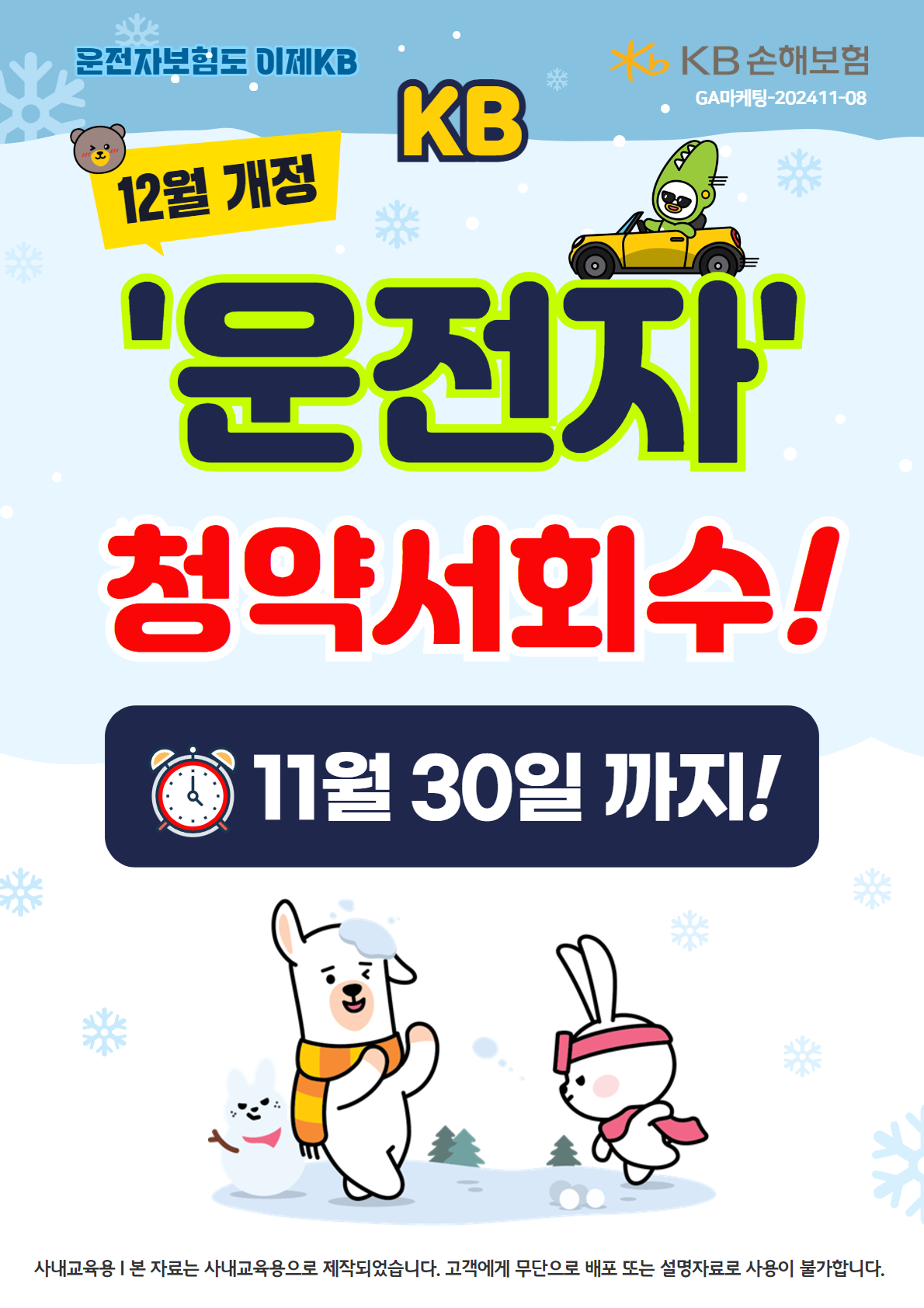 KakaoTalk_20241127_163720504.png