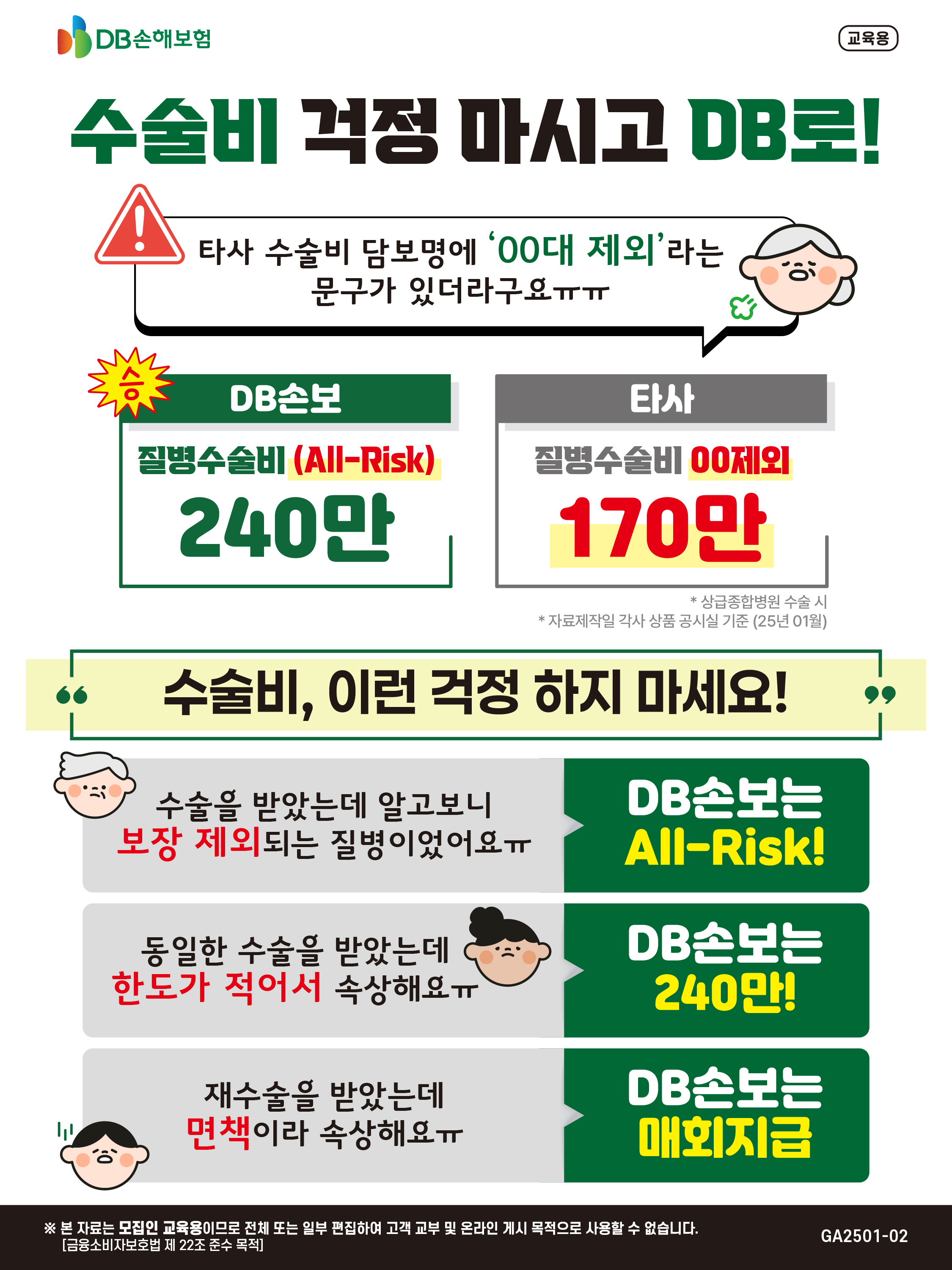 KakaoTalk_20250116_145940420_01.jpg