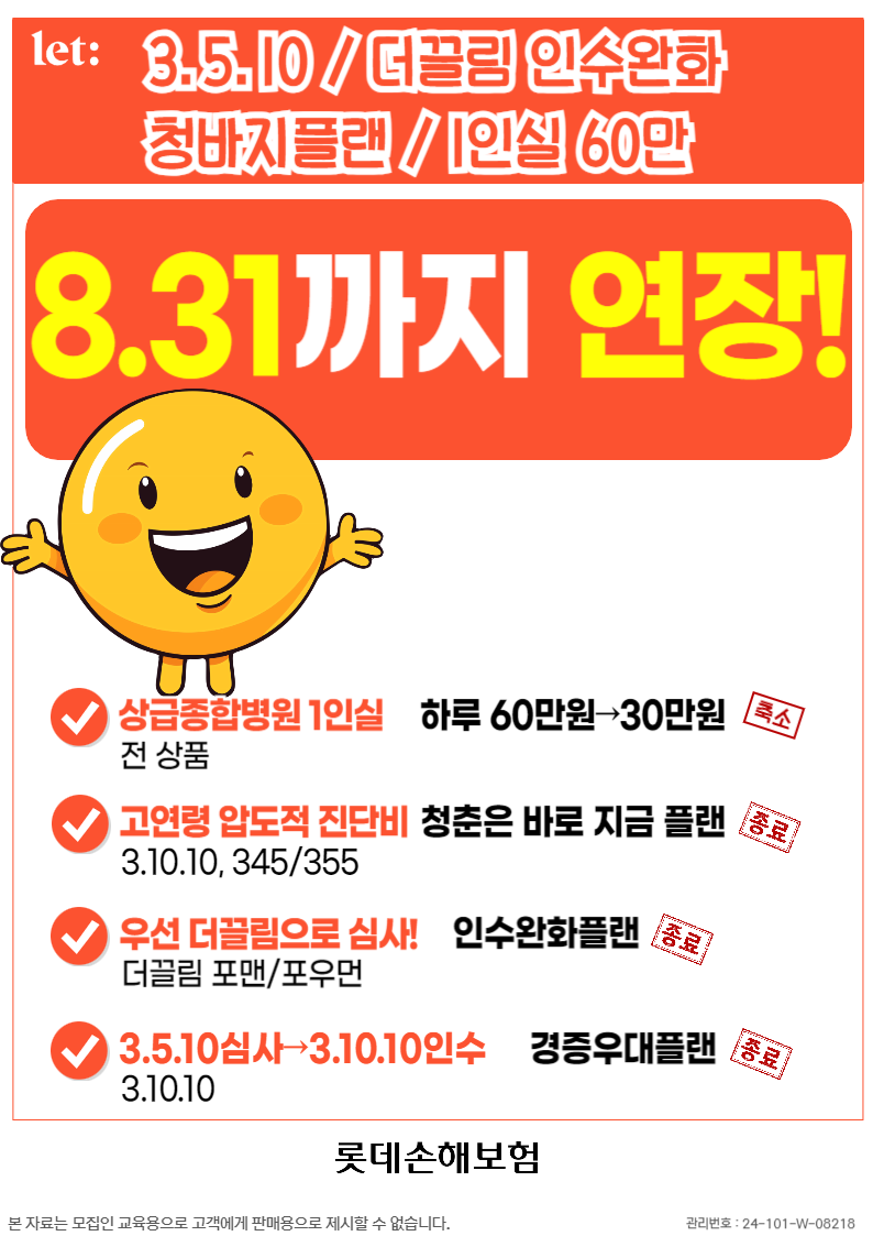 KakaoTalk_20240823_094046210.png