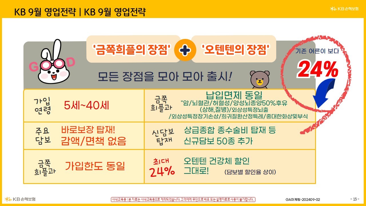 KakaoTalk_20240906_144103321_01.jpg