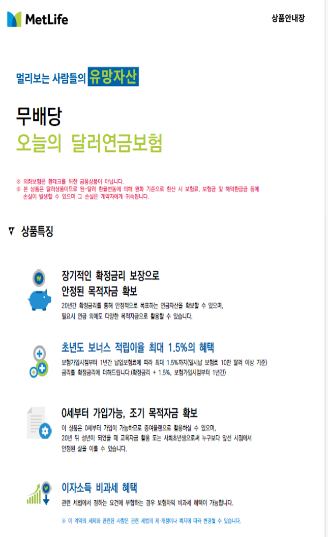 메트신상품(2).png