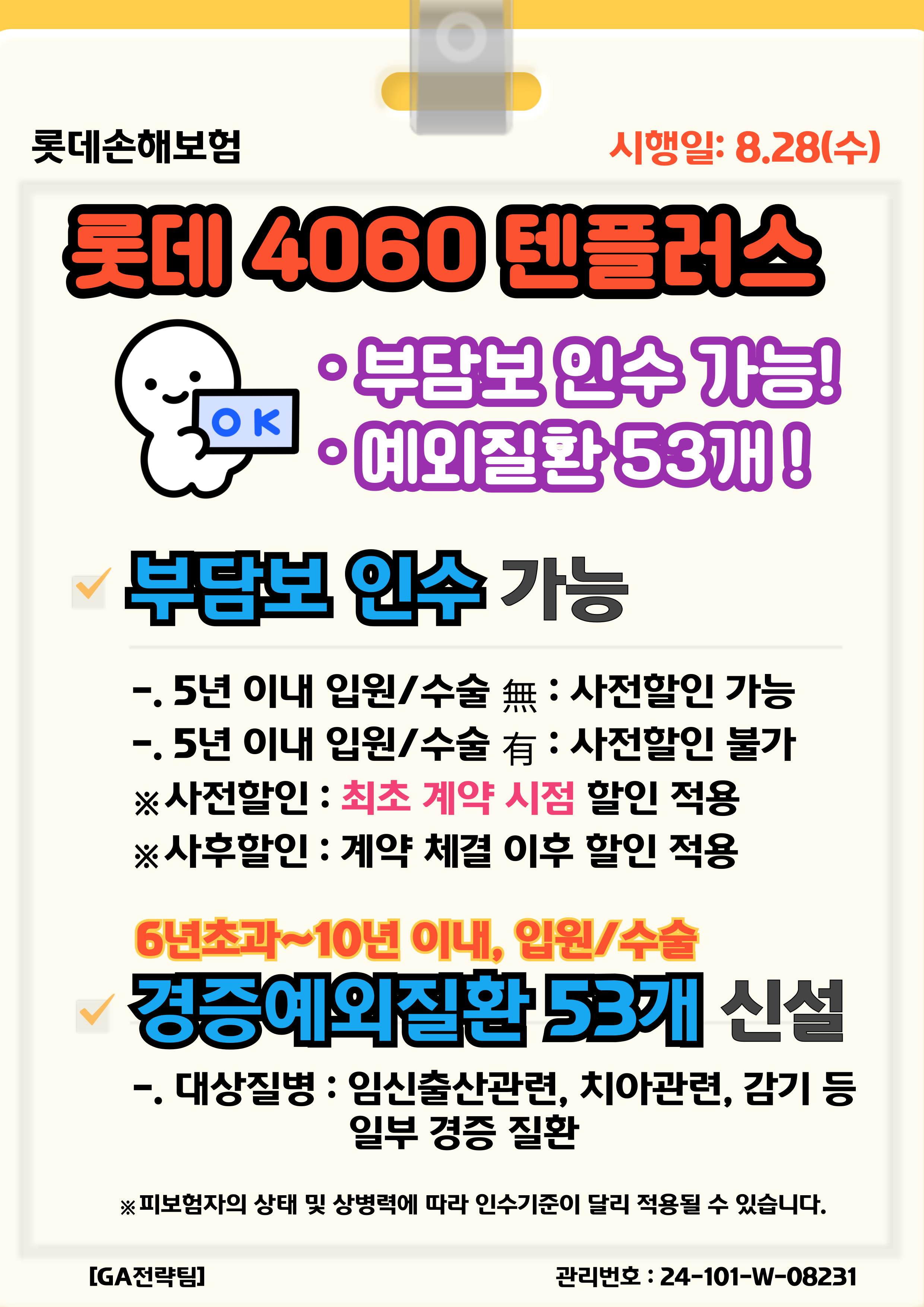 KakaoTalk_20240826_151902239.jpg