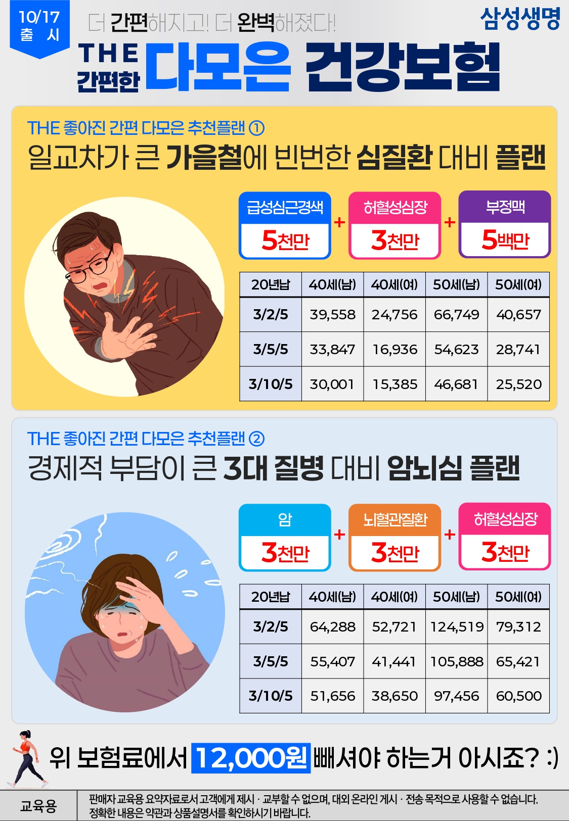 241011_THE 간편한 다모은_HO(사업부)_page-0002.jpg