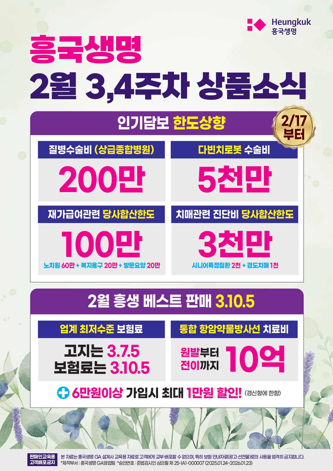 2502 3,4주차 _page-0001.jpg