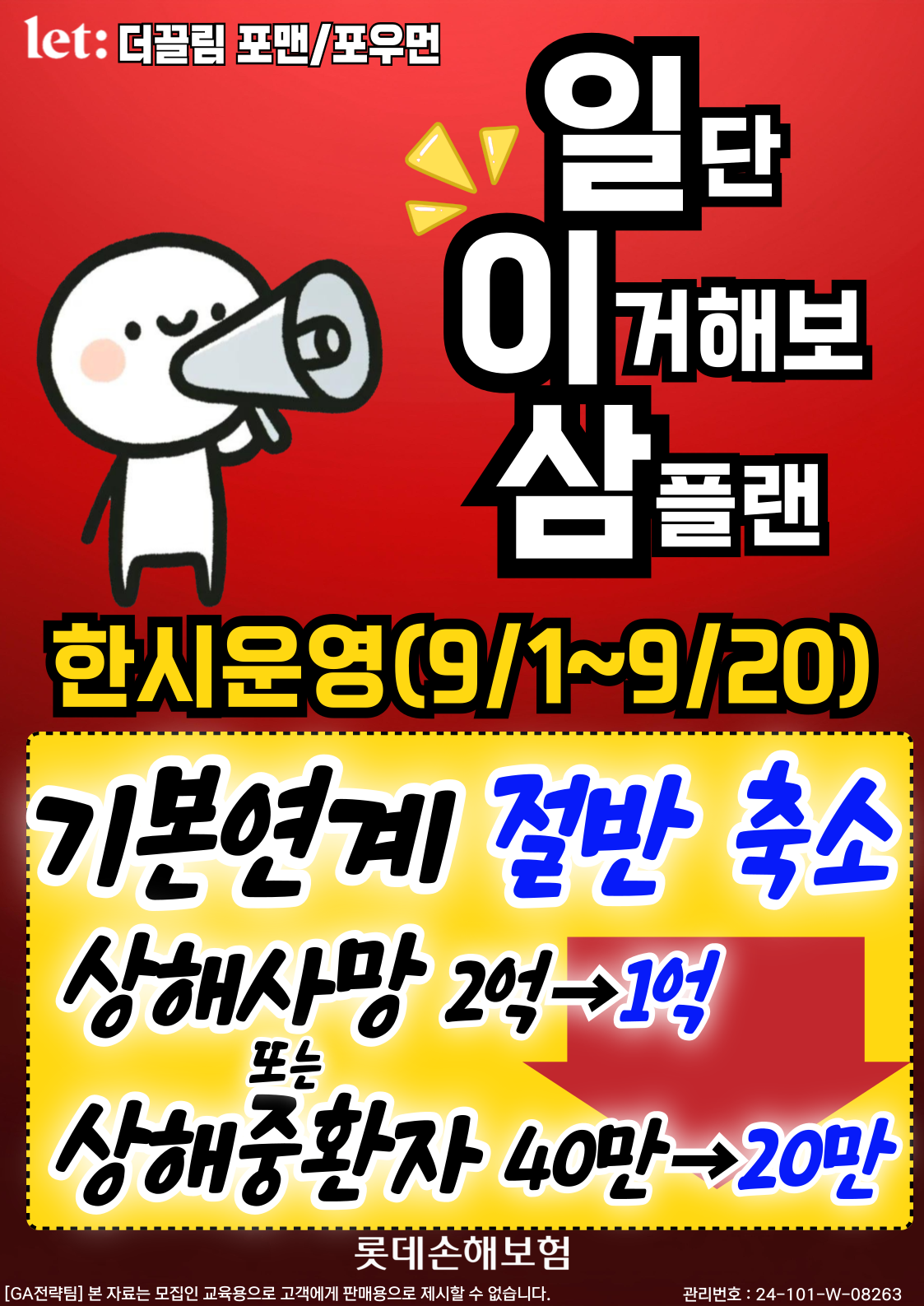 KakaoTalk_20240913_165338218.png