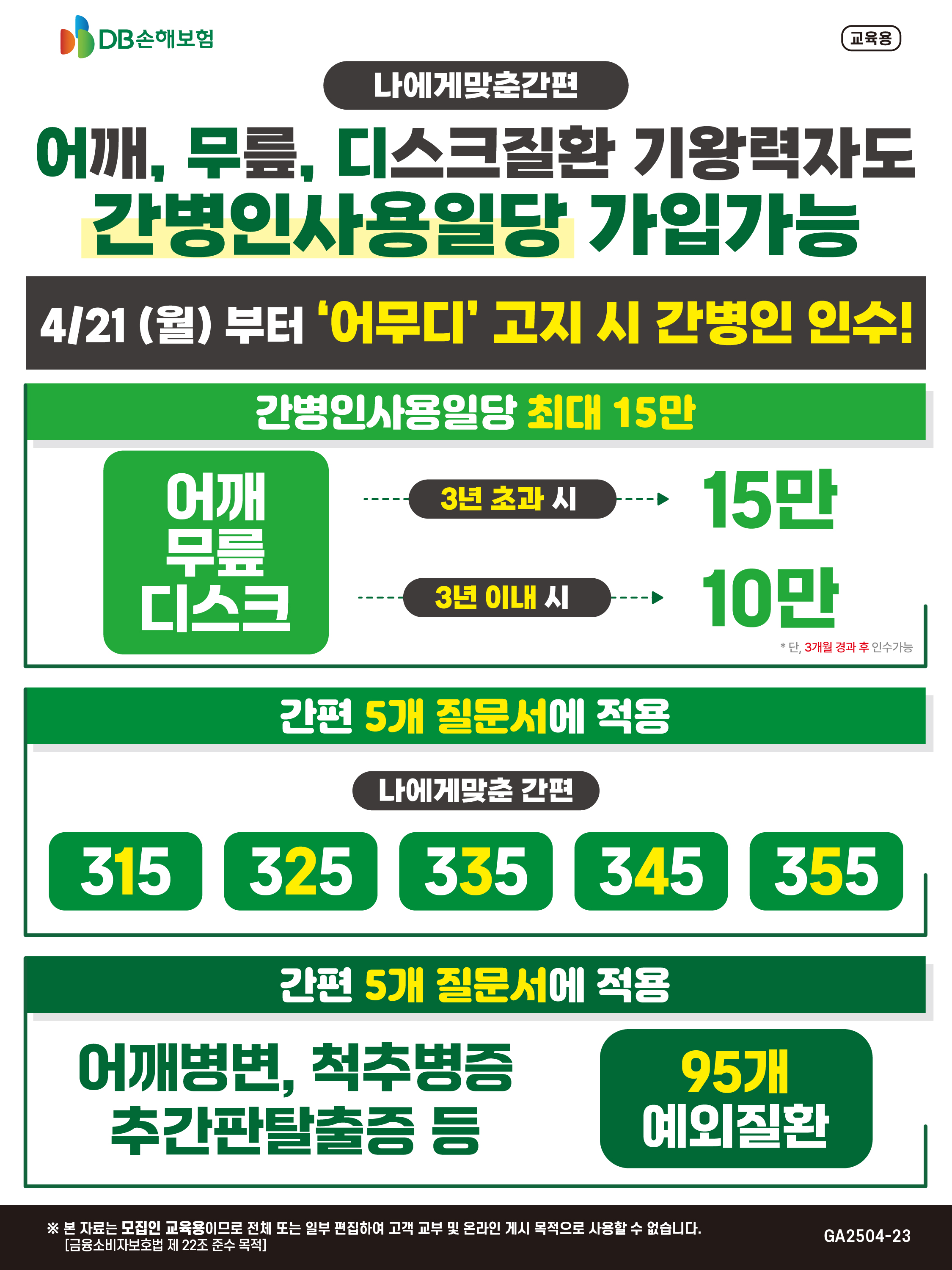 KakaoTalk_20250421_125543840.jpg