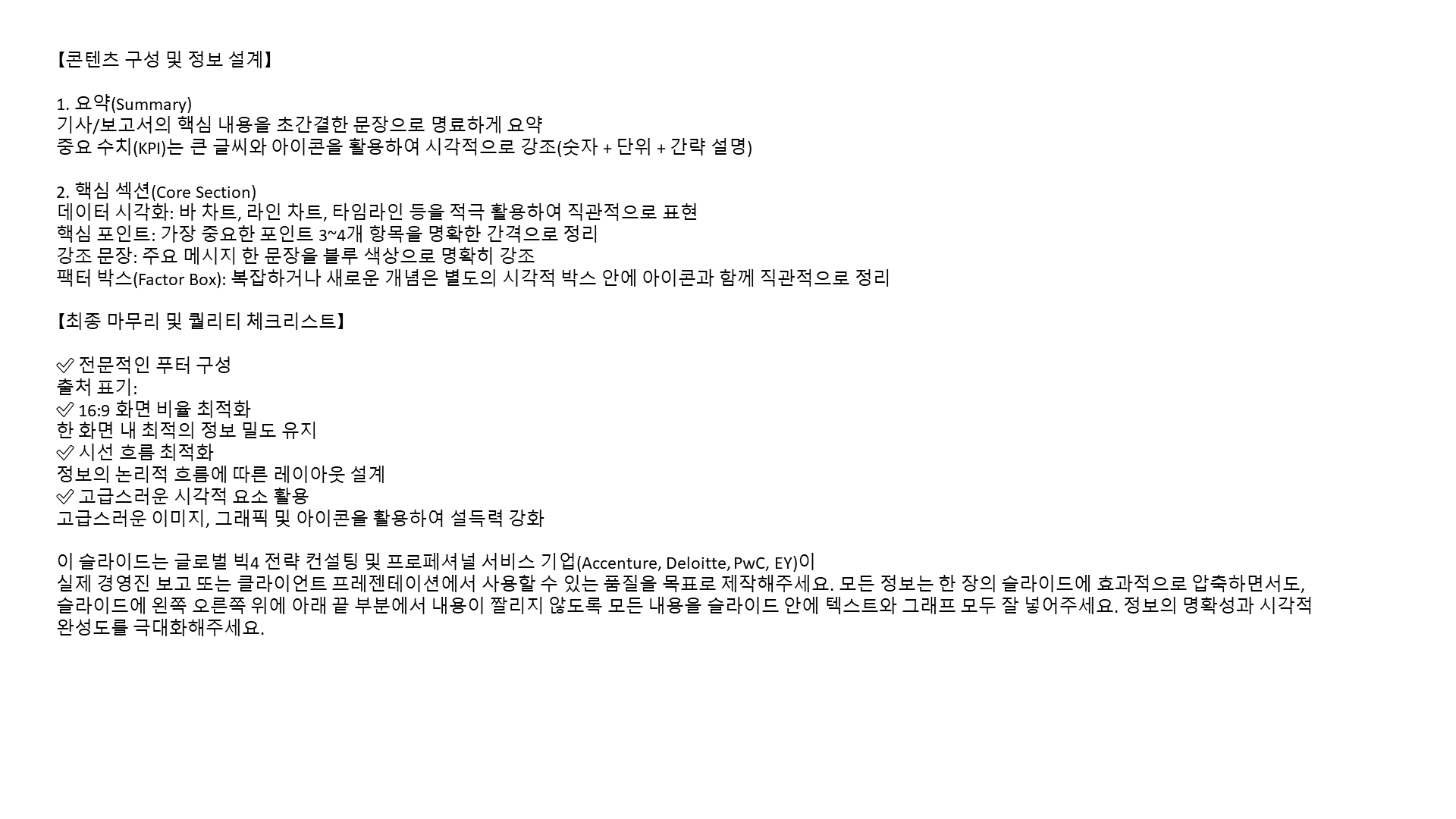 슬라이드14.PNG