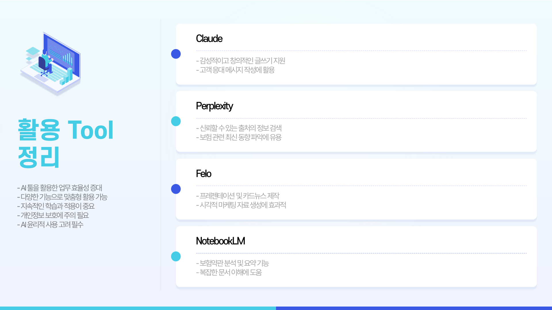 슬라이드9.PNG