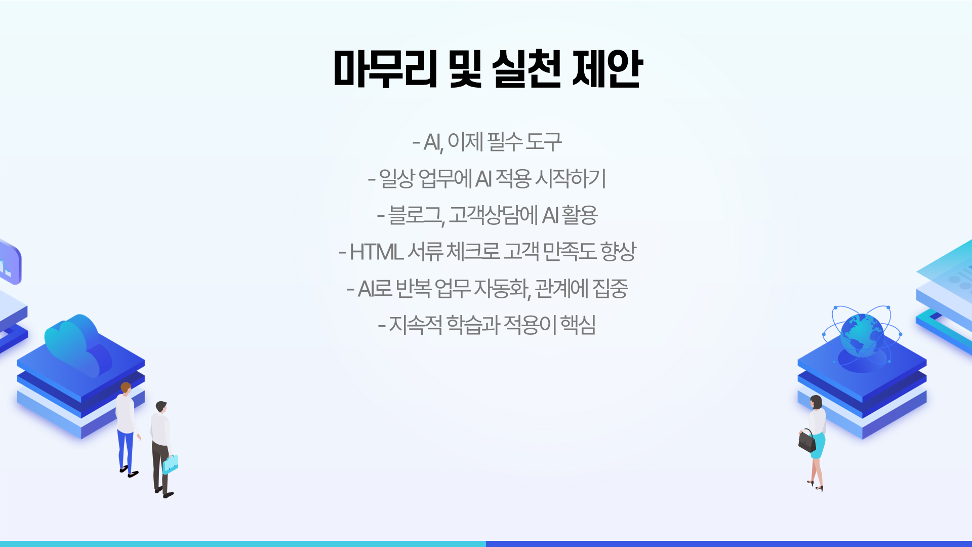 슬라이드12.PNG