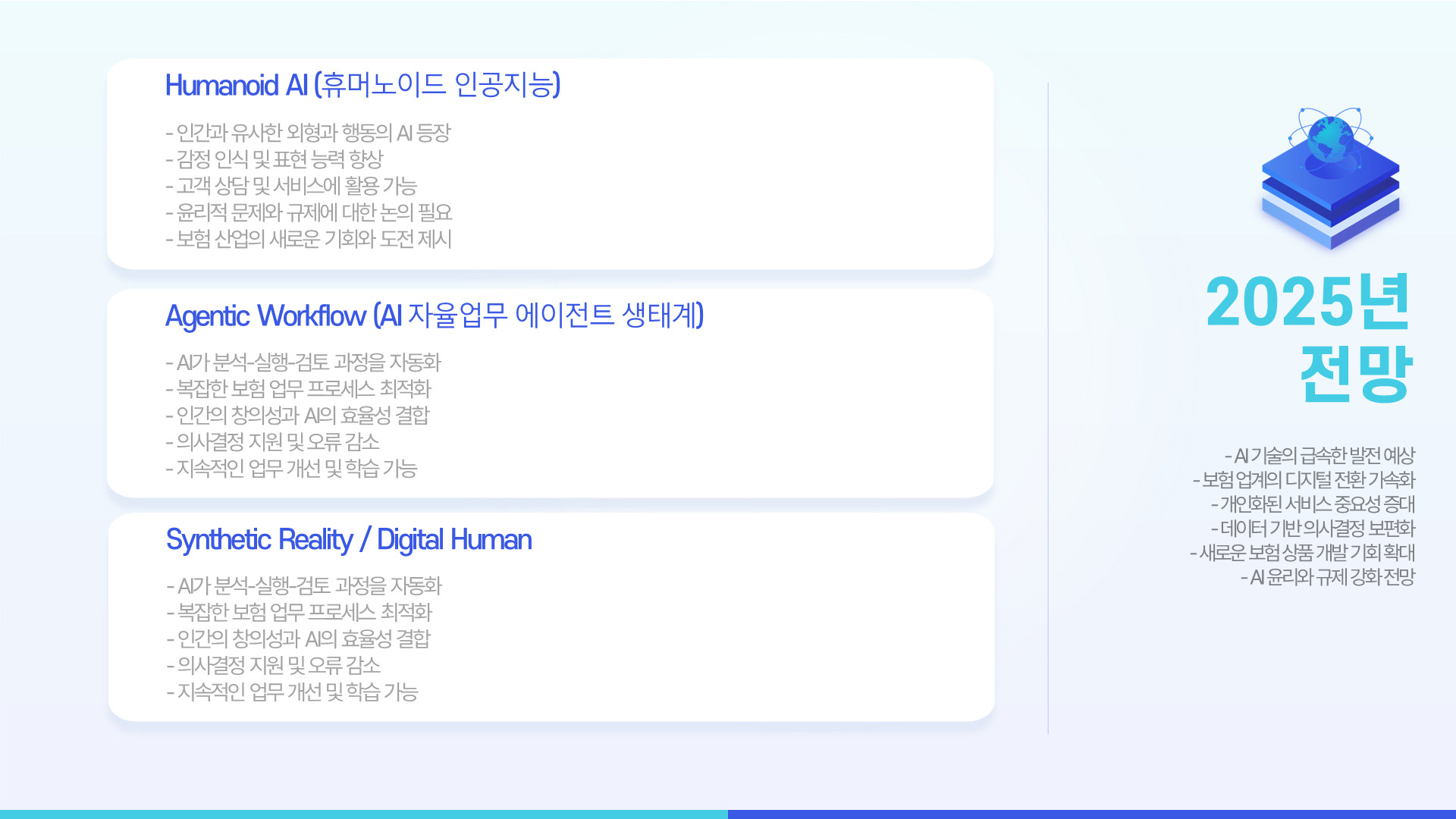 슬라이드10.PNG