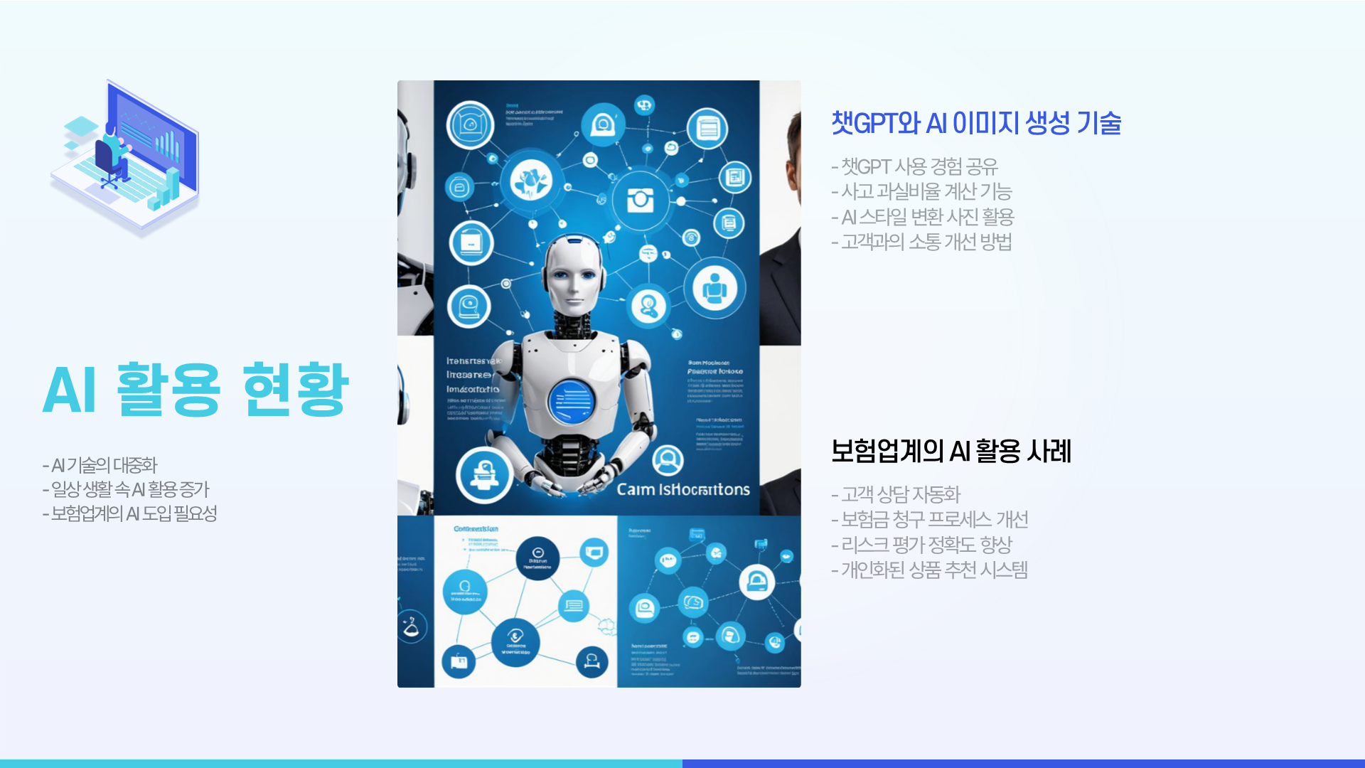 슬라이드3.PNG