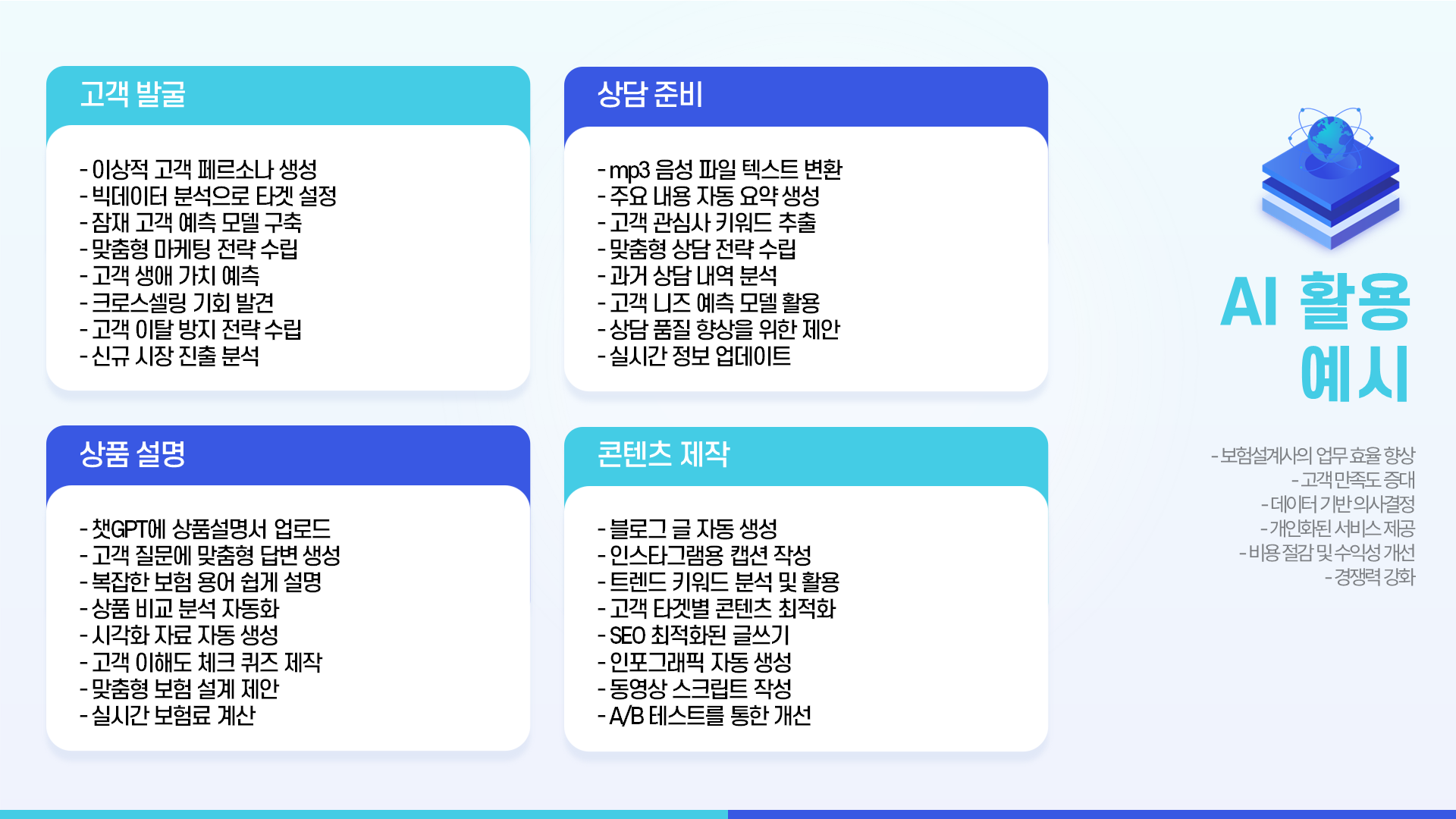 슬라이드8.PNG