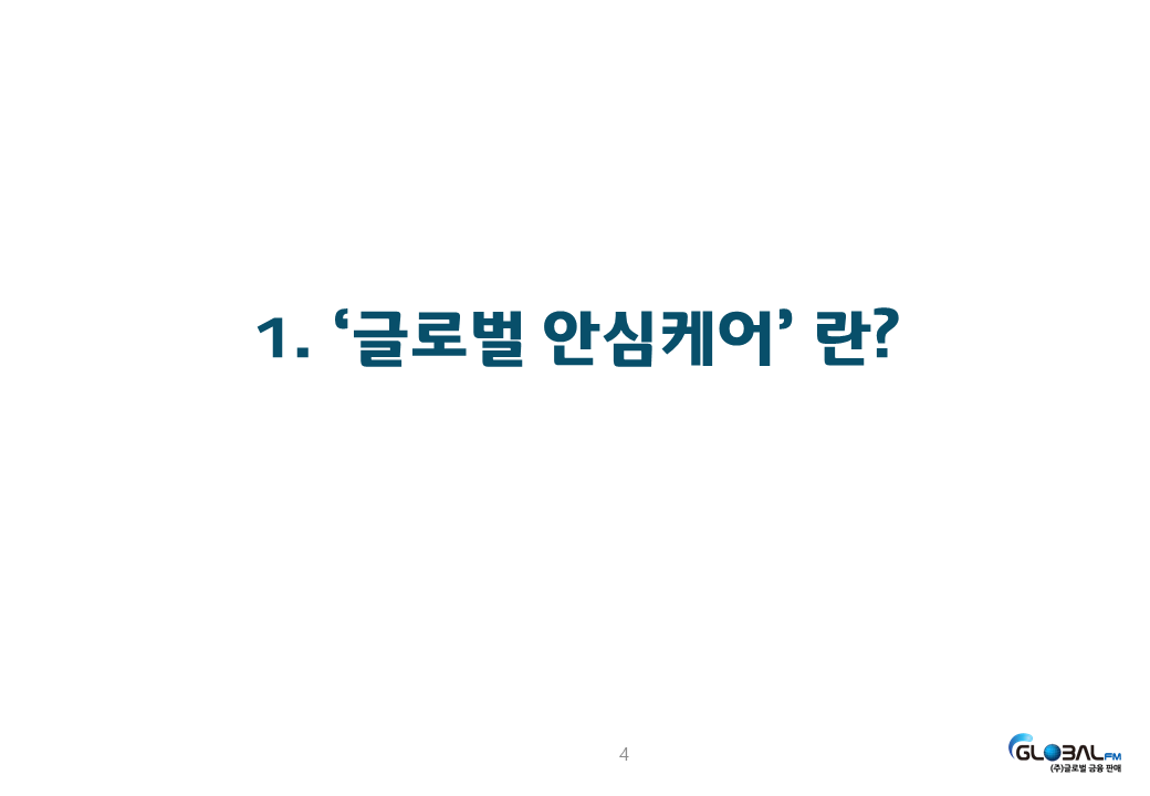 슬라이드4.PNG