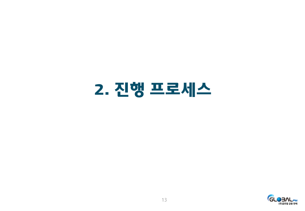 슬라이드13.PNG