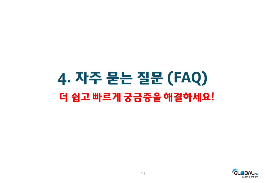 슬라이드43.PNG