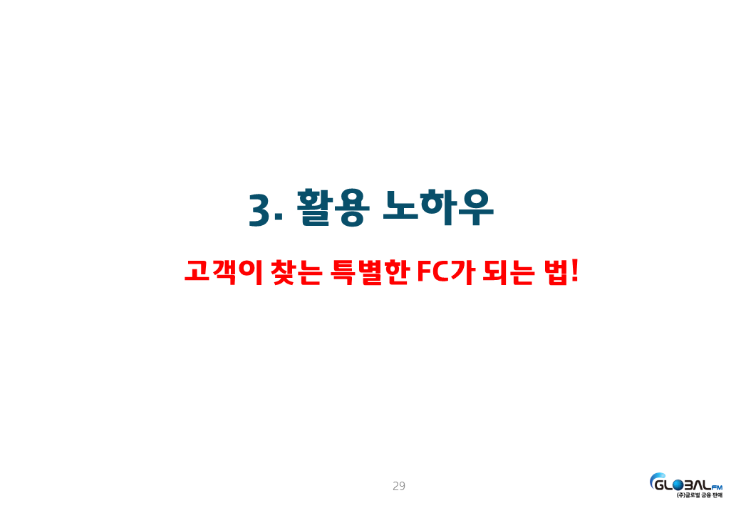 슬라이드29.PNG