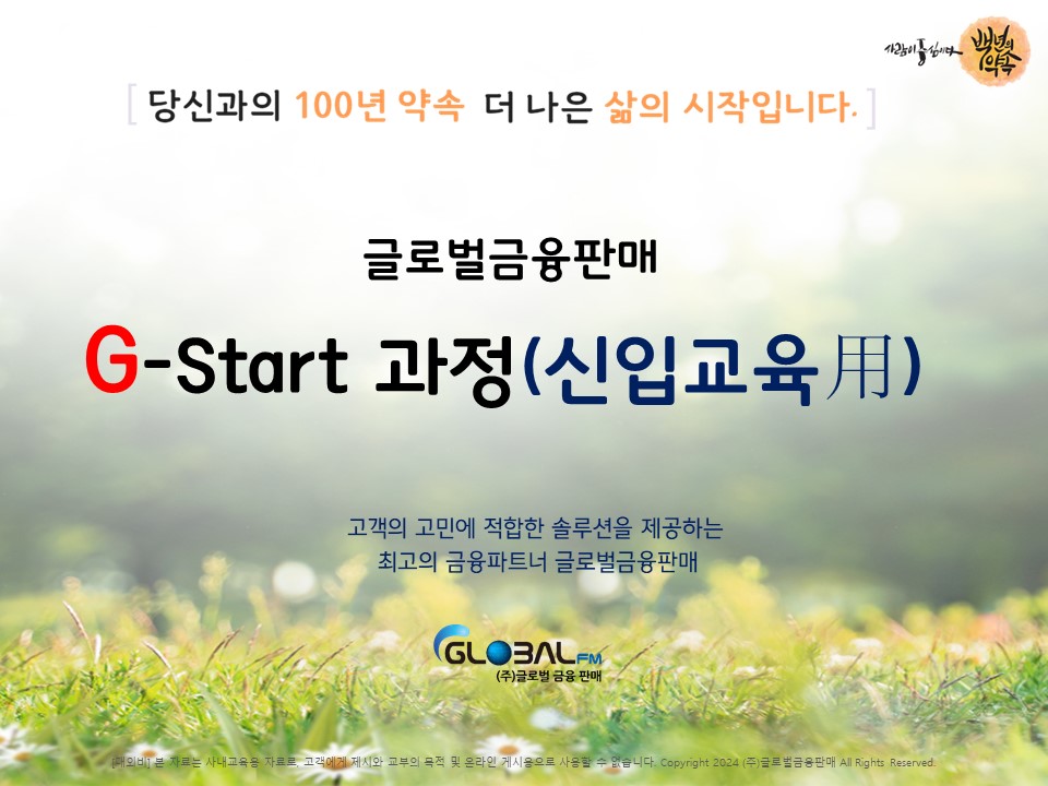 G-Start 과정 1.jpg