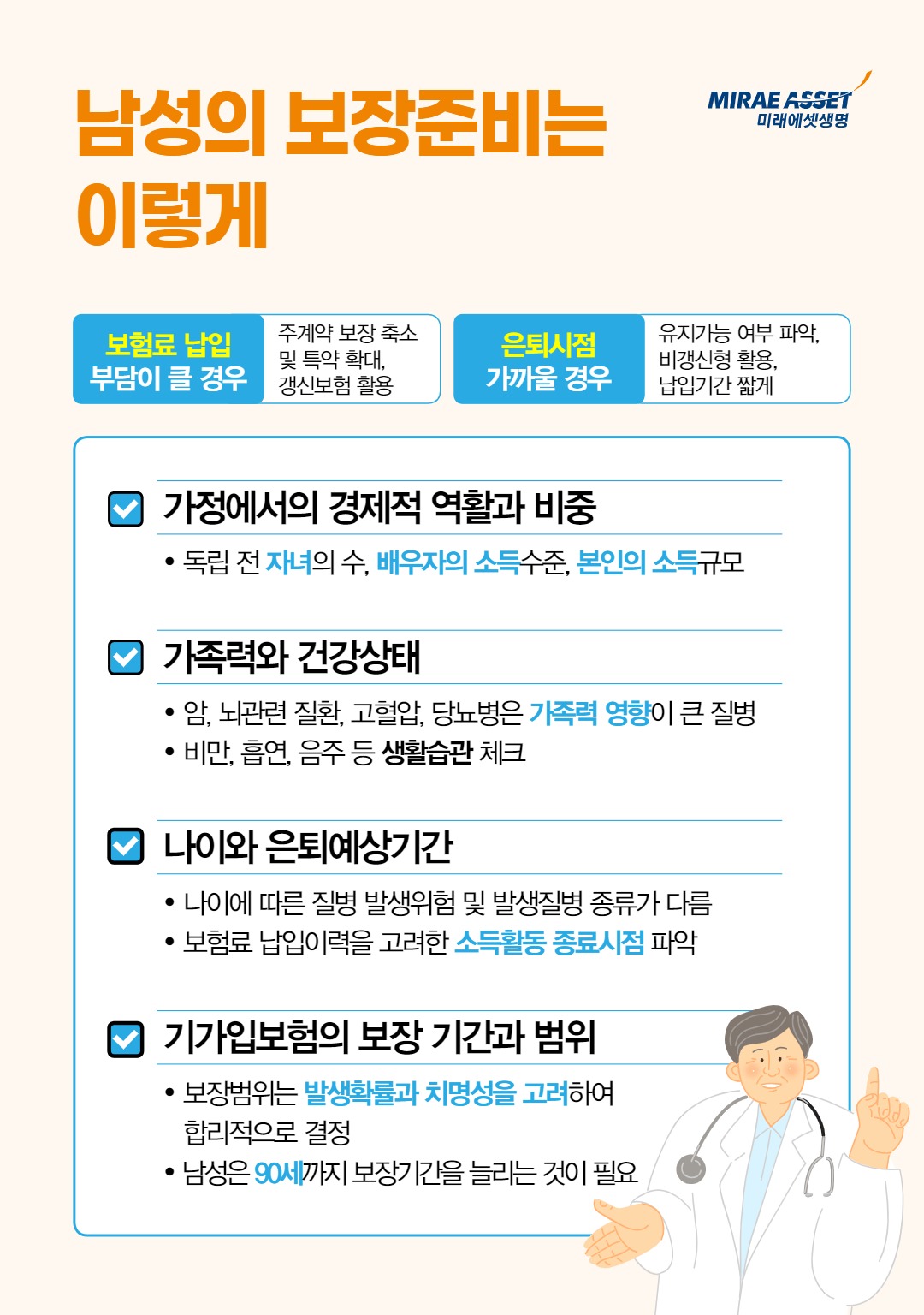 남성질병7.jpg